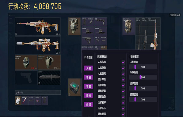 三角洲外挂搬盒子软件效果