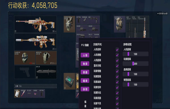 三角洲外挂搬盒子透视自瞄效果